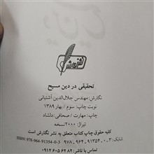 تحقیقی