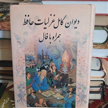 دیوان