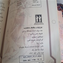 دیوان