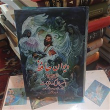دیوان