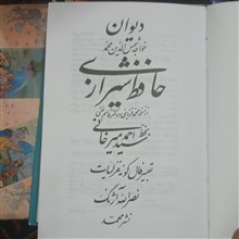 دیوان