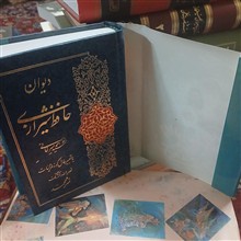 دیوان