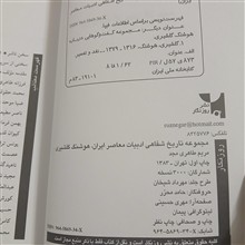 هوشنگ