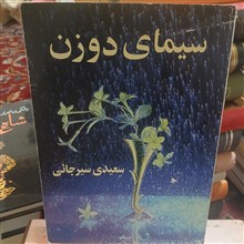سیمای