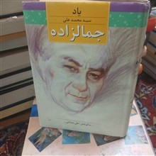 یاد