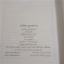 یاد