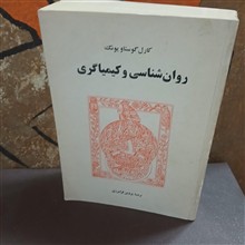 روانشناسی