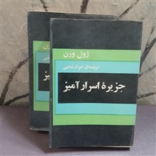 جزیره