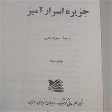 جزیره