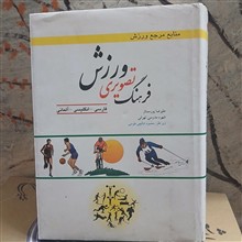 فرهنگ