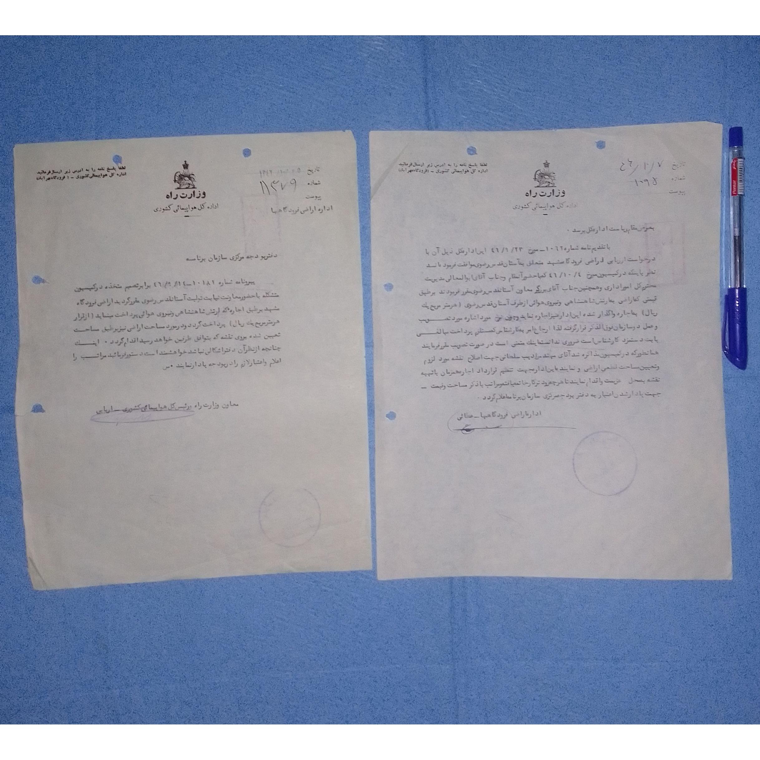 3 سر برگ از اداره کل هواپیمایی با امضا