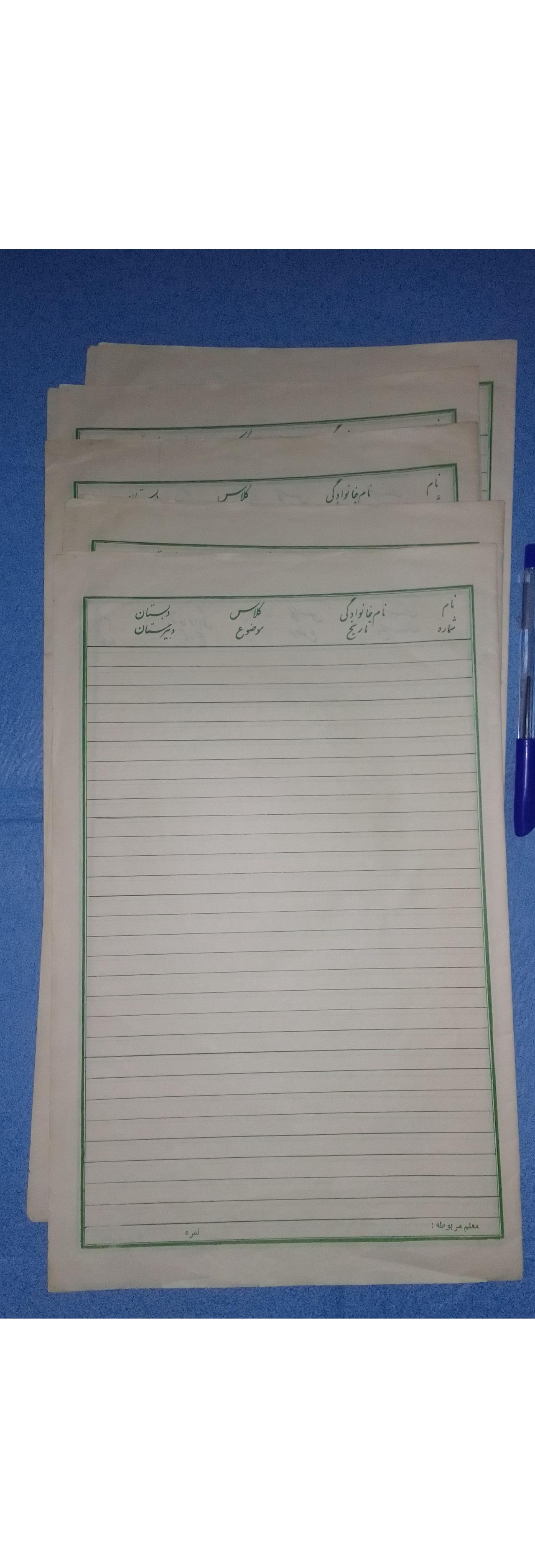 5 برگه امتحانی کم یاب و قدیمی