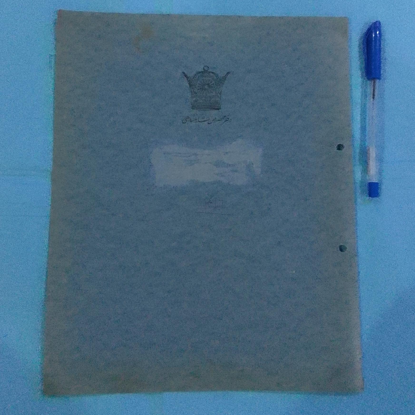 پوشه زیبا و کم یاب از دفتر مخصوص