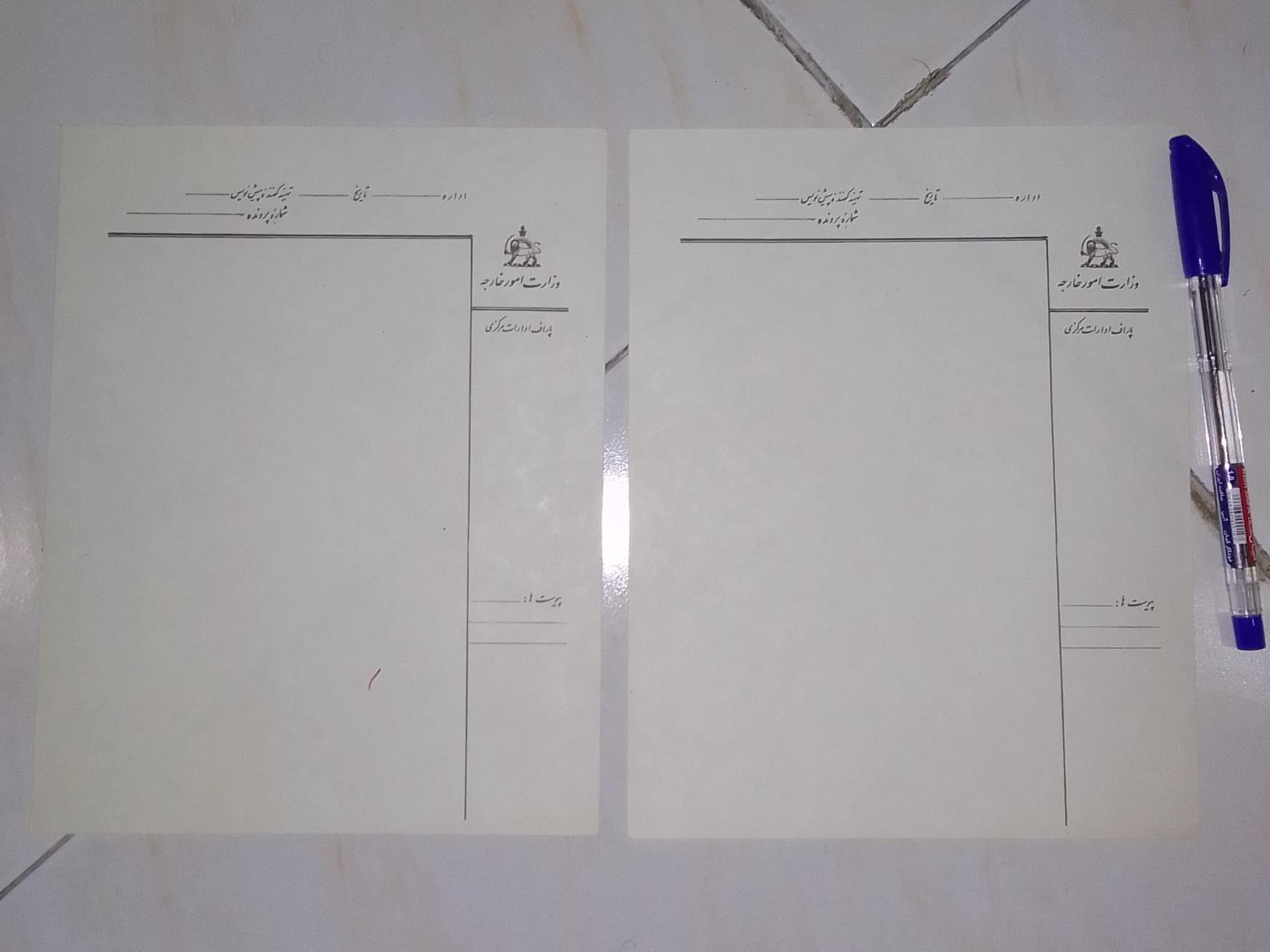2 سر برگ کم یاب از وزارت امور خارجه