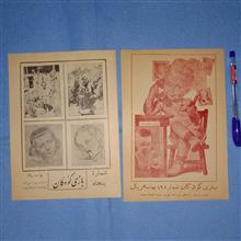 بازی