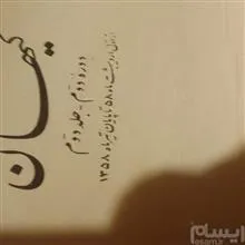 کتاب