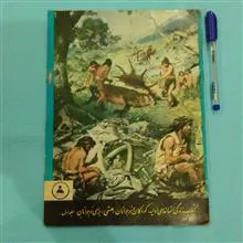 زندگی