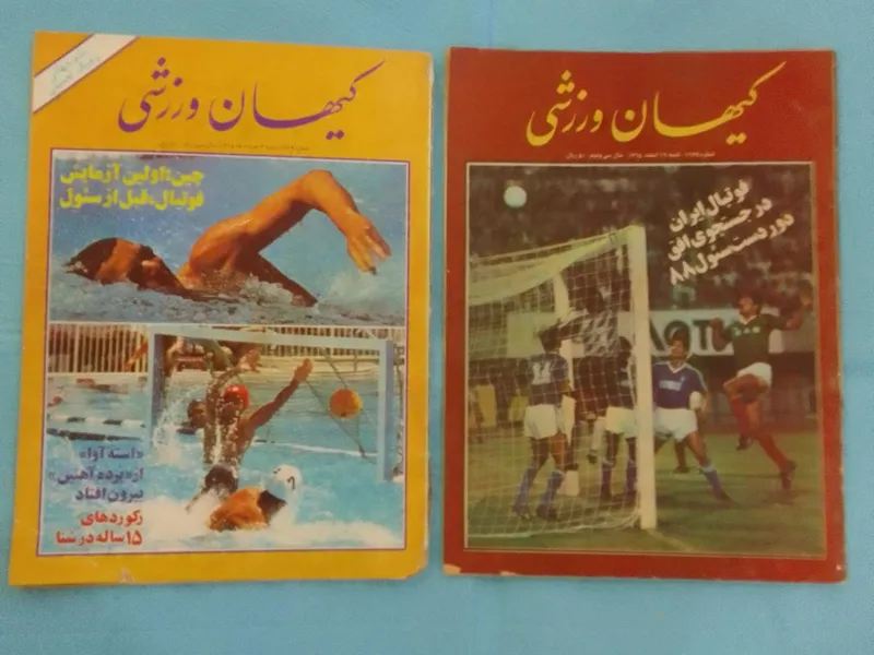 2 کیهان ورزشی دهه 60