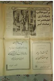 روزنامه اطلاعات شروع جنگ جهانی دوم