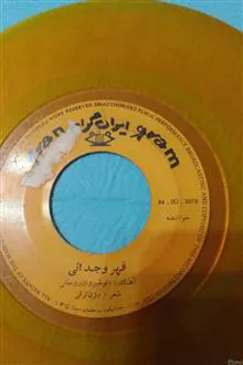 صفحه