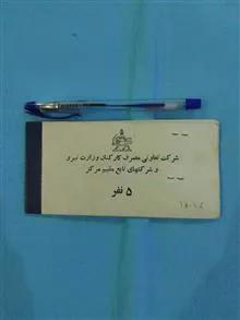 دفترچه