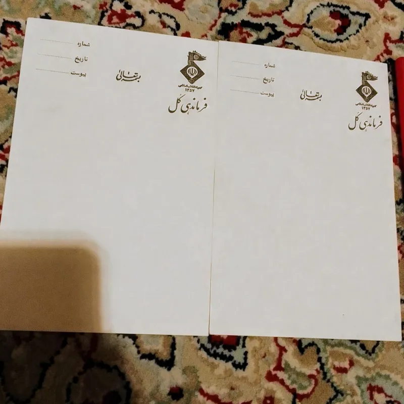 2 سر برگ کمیاب از کمیته.سال 57