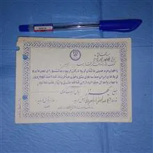 قبض