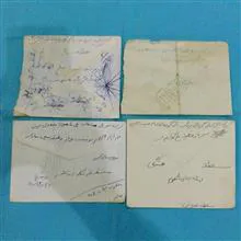 9پاکت