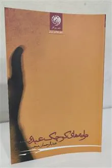 ترانه