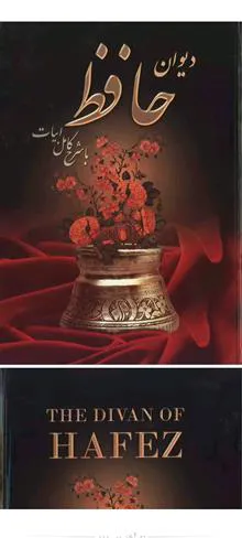 شرح