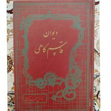 دیوان