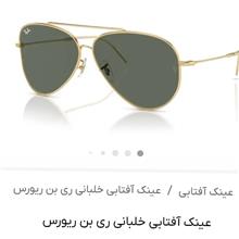 عینک