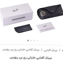عینک