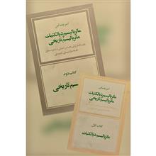 ماتریالیسم