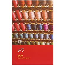 ژانر