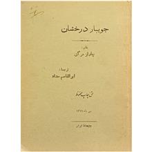 نمایشنامه