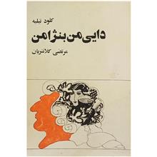 دایی