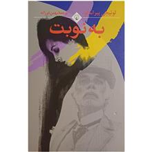 به