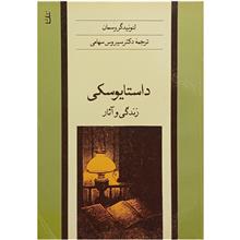 زندگی