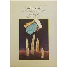 مقاله