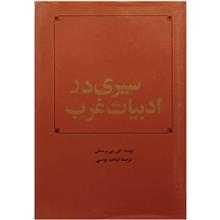 سیری