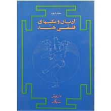 ادیان