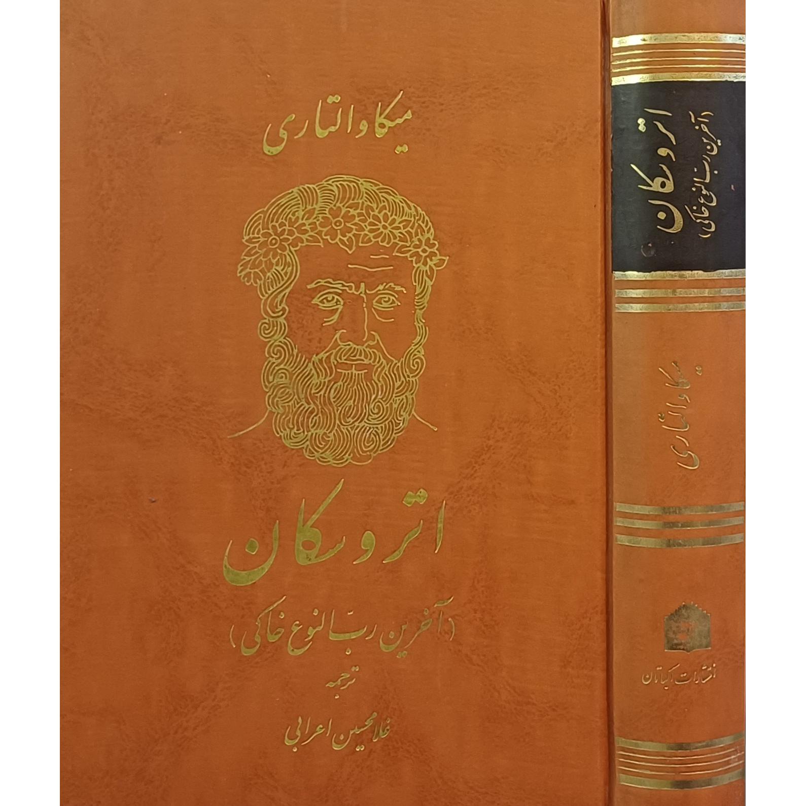 اتروسکان آخرین رب النوع خاکی ، میکا والتاری