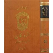 اتروسکان