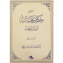 شرح