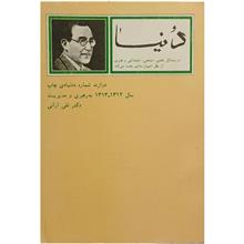 نشریه
