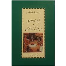 آیین