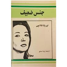 جنس