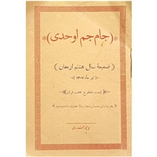 جام