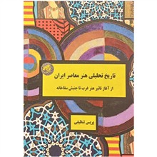 تاریخ